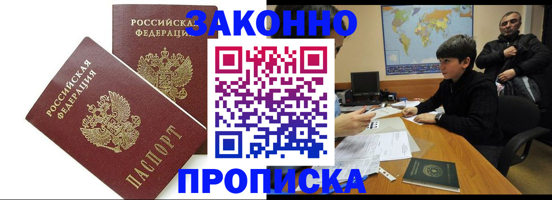 где прописаться в Ясногорске